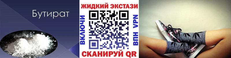 blacksprut ТОР  Бакал  Бутират 99% 
