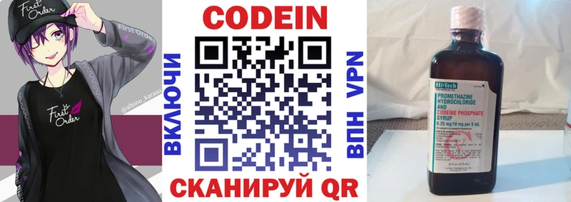 Codein Purple Drank  что такое наркотик  МЕГА ТОР  Бакал 