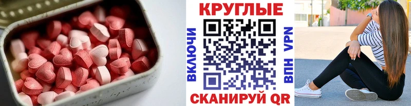 ЭКСТАЗИ MDMA Бакал